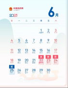关于2023年端午节放假安排的通知