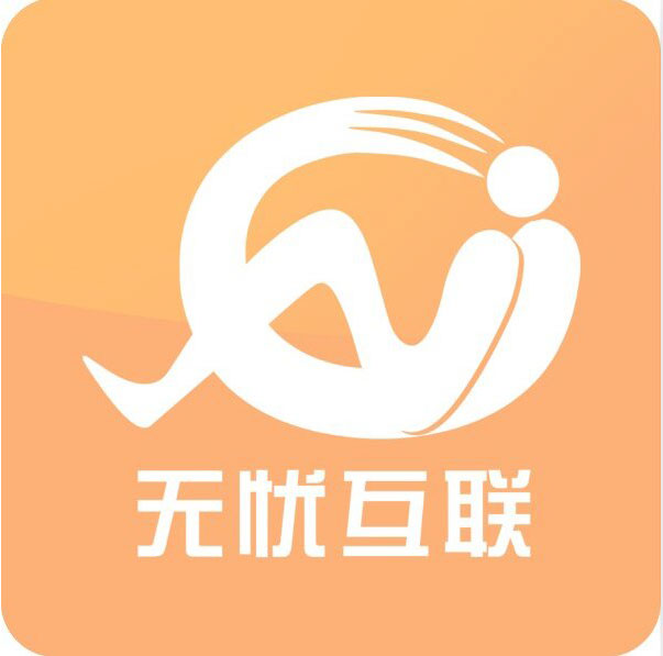 无忧互联2019元旦放假通知