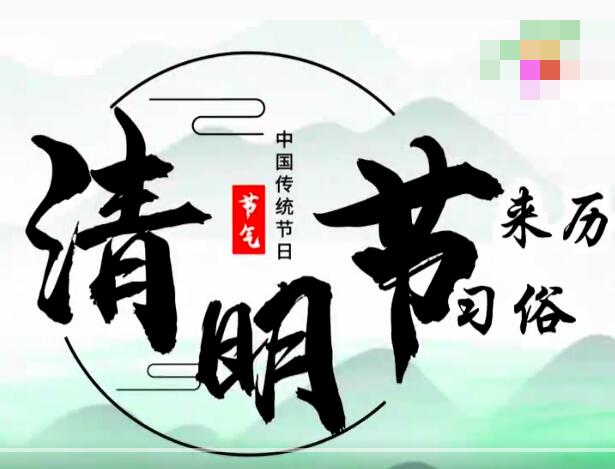 【通知】无忧互联2024年清明节放假通知