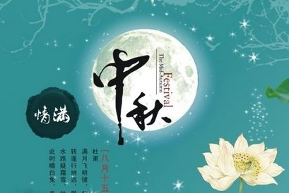 无忧互联2019年中秋节放假通知