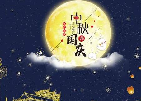 【通知】无忧互联关于2020年国庆节放假通知