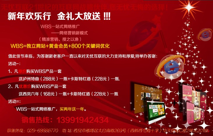 新年欢乐行 金礼大放送！！！