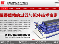 祝贺我司成功签约西安汉枫过滤有限公司