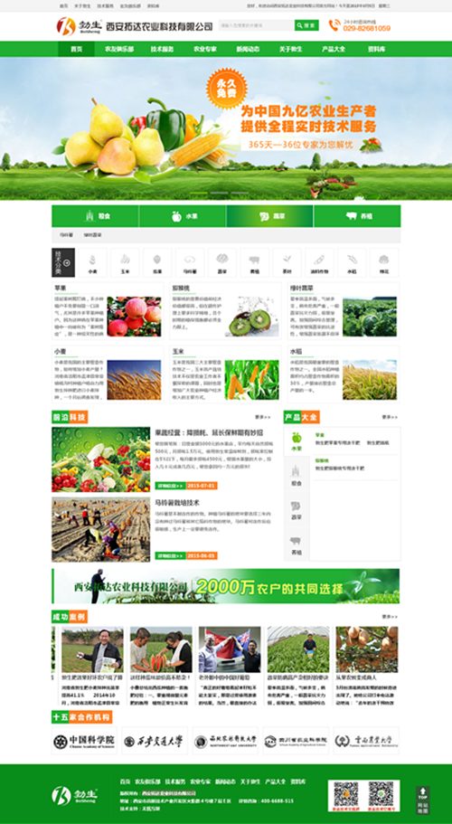 祝贺我司成功签约西安拓达农业科技有限公司