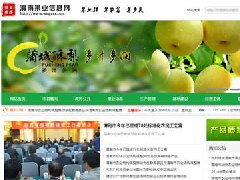 恭祝渭南果业信息网成功上线