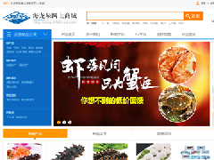恭祝海龙泉集团陕西有限责任公司商城网站成功上线