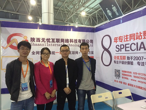 无忧互联参展2015中国国际通用航空大会