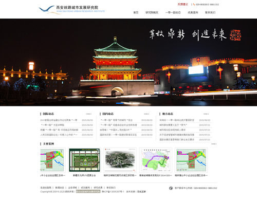 祝贺我司成功签约西安丝路城市发展研究院