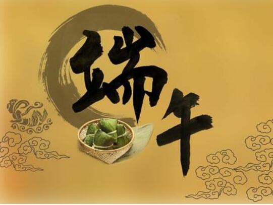 无忧互联2019端午节放假通知