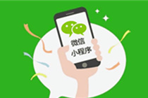即速应用接入小程序直播，助力商家提升私域转化