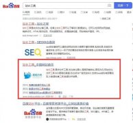 百度搜索结果页竟然悄悄做了这些事，你发现了吗？