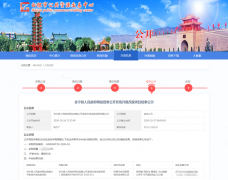 中标喜讯丨无忧互联成功中标会宁县人民政府网站升级改版项目