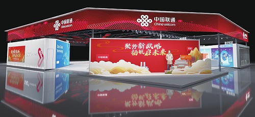 聚势新战略 扬帆启未来 中国联通前沿科技和创新应用点亮智博会