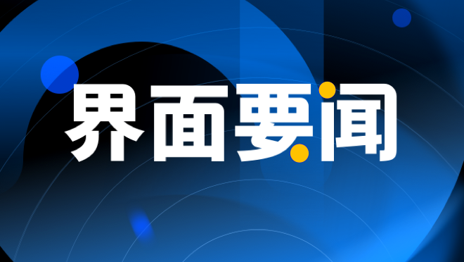 工信部：十年来我国信息通信业实现跨越式发展